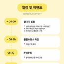 삼락동 삼락지구대 앞 | 부산 마라톤 러닝 삼락공원 미니언즈런 신청 완료 (11/13 ~ 선착순)