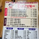 떡볶이가족 | 서문시장 몬나니떡볶이 후기 가족끼리 먹기 좋은 세트 선택 솔직 체험