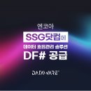 디에프서비스