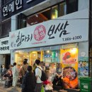 항아리보쌈 | 부산 서면 맛집, 항아리보쌈 솔직후기