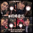 11650-7-17-1 | [리바운드] 영화 리바운드 재개봉 무대인사 7번 다녀온 후기(정건주 위주..ᰔ)