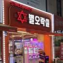 별오락실 이미지