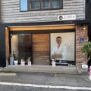 인수당한약방 이미지