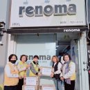 🍀울진 봉사회 영덕&amp; 청송 산불피해 기부현장🍀 이미지