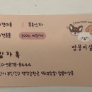 멍뭉이 쌀롱 이미지