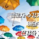 민병철어학원