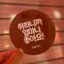 생활맥주대학로마로니에점