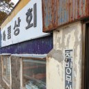 아름상회 이미지