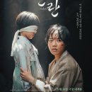 한란 후기, 넷플릭스에 올라온 이 슬픈 역사를 지금 봐야 하는 이유 (제주 4·3 결말 해석)