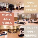 청도훼미리코아 | 문산 요가전문 리온요가 (파주요가,문산요가,요가, 문산필라테스, 소도구필라테스,문산운동, 문산요가전문)