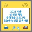 남산골 이미지