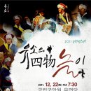 사물놀이 이미지