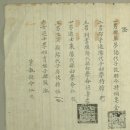 [2022년 제8기 박물관대학] 4회차 &lt;재산상속, 원칙적이면서 자율적인&gt; &amp; 들목조씨 집안의 별급문기...