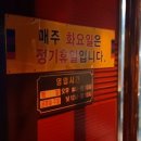 꽃무지식육점 이미지