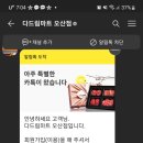 다드림마트 이미지