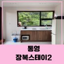 장복스테이 이미지