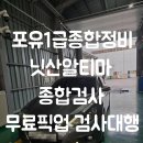 스카니아양산(주)