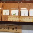 아이나무키즈 이미지