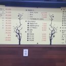 군산해물아구찜&탕