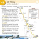 해파랑길49코스/고성구간/두루누비따라걷기