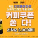 커피품애 이미지