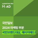 에이치애드 이미지