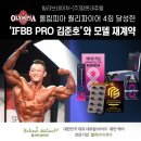 네츄럴올림피아 이미지