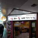 순대만드는집