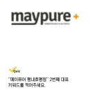 메이퓨어의원마포공덕점 이미지