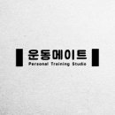 운동메이트 이미지