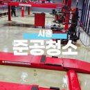 서울종합카센타 이미지