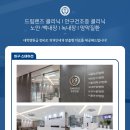 연세아이빛안과의원 이미지