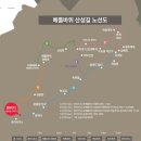 10.31(토)/두타산 무릉계곡 단풍&amp;용추폭포, 베틀바위전망대+묵호항 논골담길 신청하세요 이미지