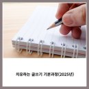 치유하는 글쓰기 이미지