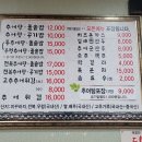 마중물추어탕상무