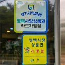 평택 맛집 추천 평택뼈해장국 대명 감자탕