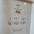 핵밥 미추홀구청점