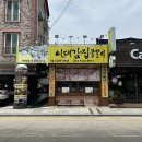 풍성한갈비 이미지
