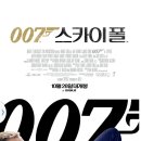 007 시리즈 복습용~^^ 이미지