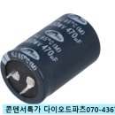 삼화파츠