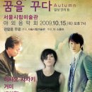 [2009.10.15(목) 7pm] 서울시립미술관야외음악회 '도시,꿈을 꾸다' 출연진:이사오사사키,거미,케이윌 이미지