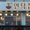 좋은날국수집 이미지