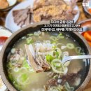 하나나주곰탕 이미지