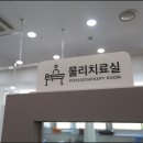 라온한방병원 이미지