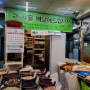 푸른미나리상회