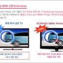 기본도 안된(?) LG LED TV 이미지