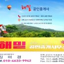 수송아이파크공인중개사사무소 이미지