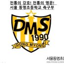 동명초등학교 이미지