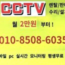 연서면사무소 | 대전세종 CCTV 설치 후 이웃 간 갈등 줄이는 팁