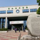 청소년수련관 입구 이미지